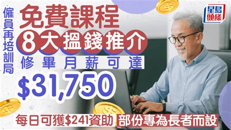 再培訓課程免費2023|僱員再培訓局ERB課程2023｜學費全免+每日津貼241元｜6個就業 